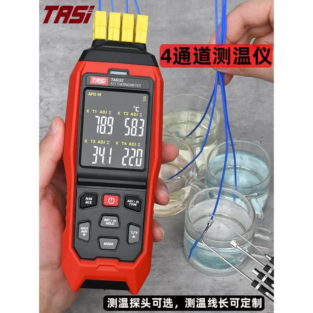 特安斯K型热电偶温度计 带探头工业高精度 接触式 模具表面测温仪