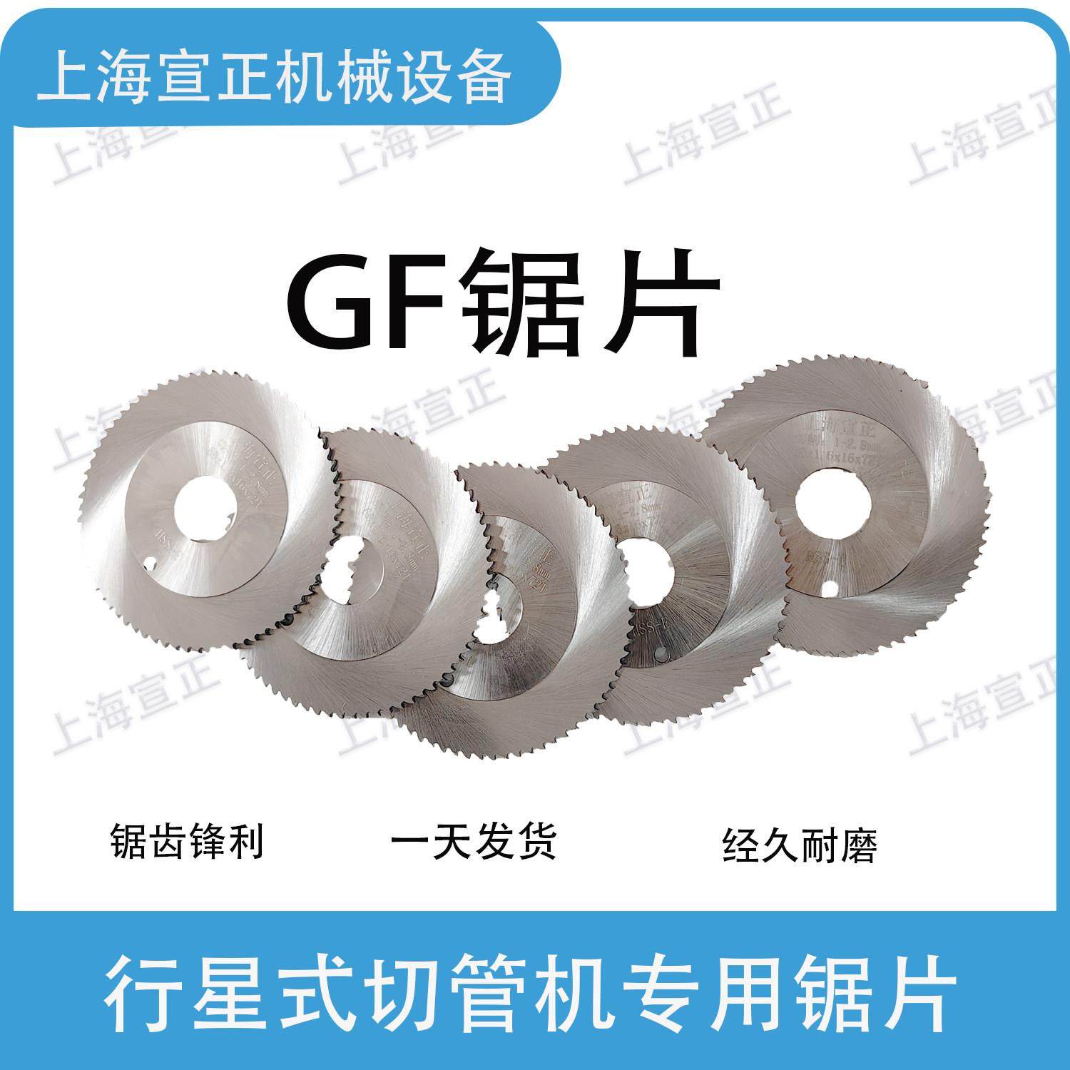 GF锯铣刀片 管道切割机专用刀片 圆锯片 行星式切管机刀片切割片,五金/工具,刀片,淘宝优惠券,粉丝福利购,淘宝优惠卷