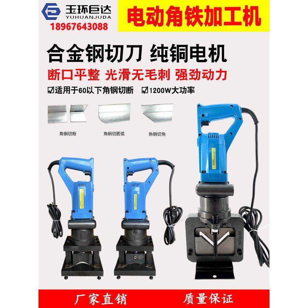 手提式电动液压角钢加工机槽钢冲孔机角铁冲孔切断机切斜角圆弧角,五金/工具,液压冲孔机/切排机,淘宝优惠券,粉丝福利购,淘宝优惠卷