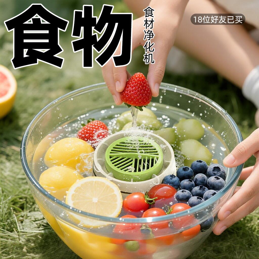 食材超声波果蔬清洗机家用水果蔬菜净化器去农残洗菜机食材杀菌机