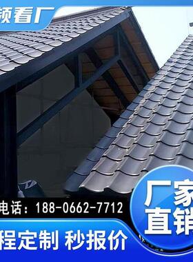 防晒屋顶雨棚房顶金属纳米凉亭隔音彩钢彷古瓦铝合金双层隔热铝瓦