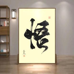 屏风隔断客厅办公室可移动入户玄关遮挡装 字画中式 饰禅意座屏古风