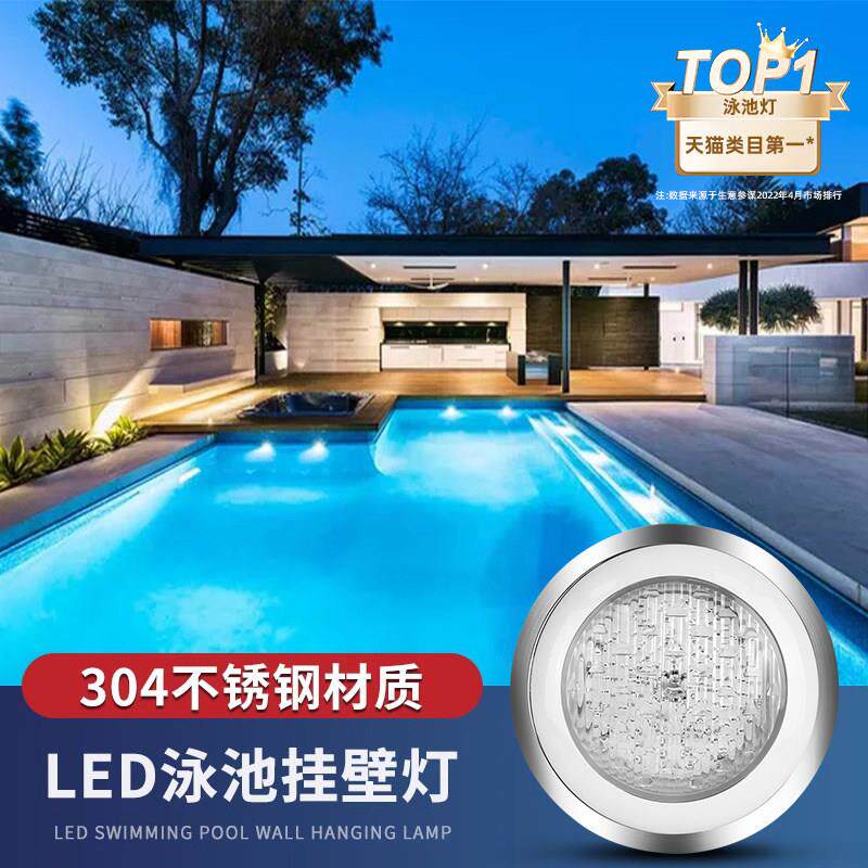 LED防水泳池灯 简约现代风格 凝光品牌七彩水底射灯 超薄款可选