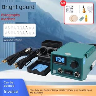 明曦专业可调温烙画机烙画工具葫芦木板烫画机器烙画笔电烙笔烙铁