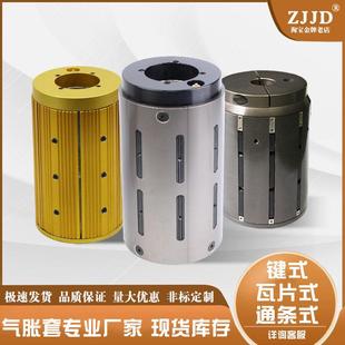 新款铝合金气涨套3转6寸气胀轴转接套厂家三变六瓦片键式气胀套