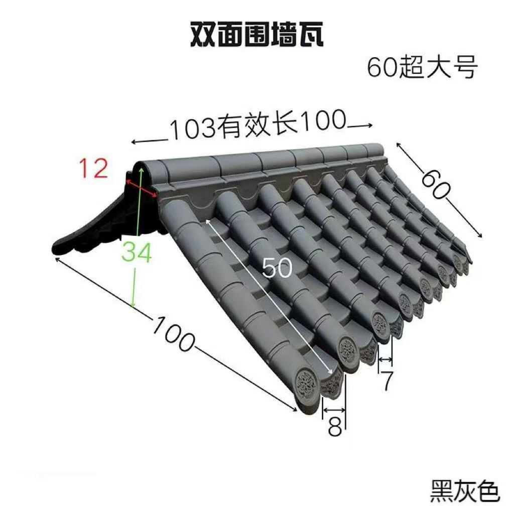 60双面瓦仿古屋檐一体墙帽围墙压顶门楼门头小吃车顶棚塑料树脂瓦