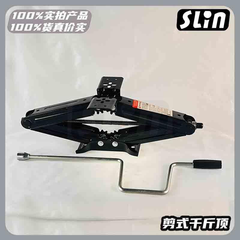 2.3吨房车剪式千斤顶拖车房车剪式驻车支撑越野汽车支腿拖挂配件