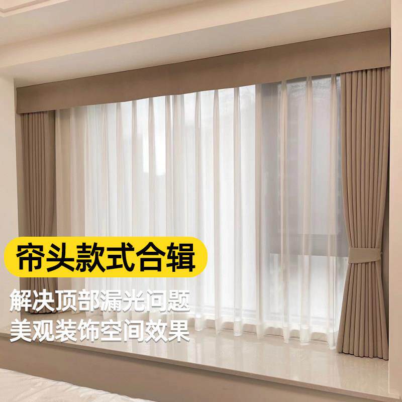 定制全遮光飘窗窗帘帘头魔术贴卧室窗幔头帷幔自粘帘头顶部遮光幔