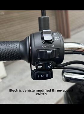 星爵小钢炮Tmf高低光束转换三速防水开关摩托车黄白光射灯按钮系