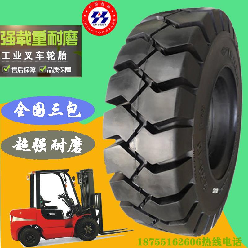 QJ-朝阳叉车实心轮胎6.50-10/650-10/28*9-15/825-15 OB502花纹