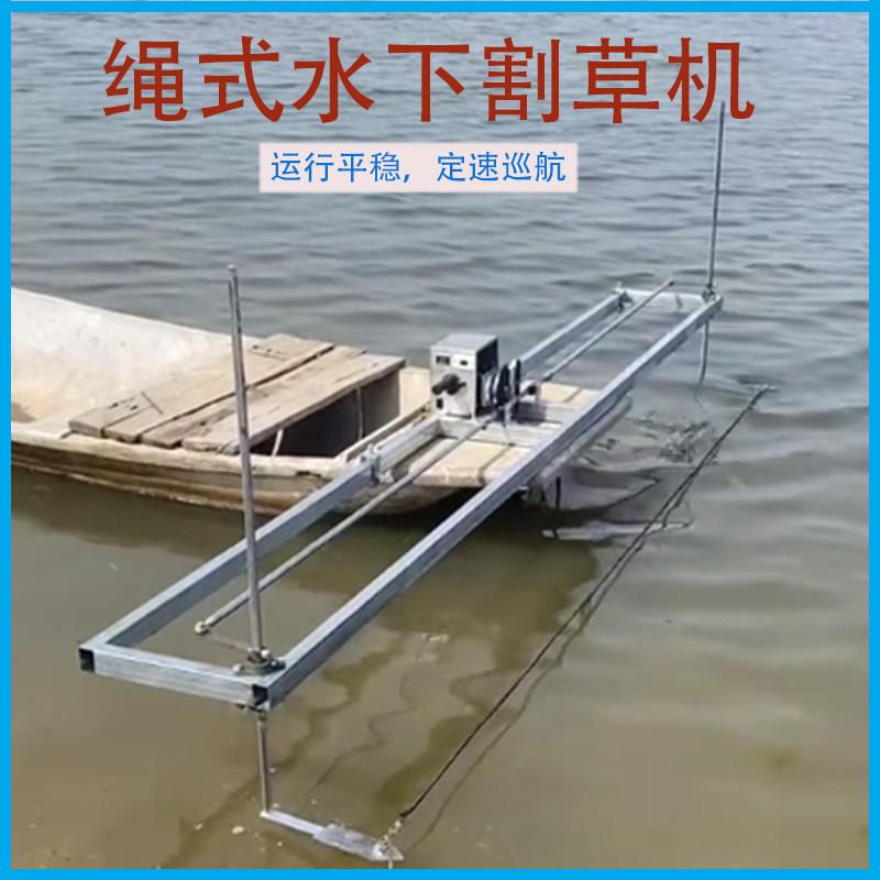 电动水下割草机钢丝绳蟹塘虾塘勒草养殖水里水中绳式伊乐藻打草机