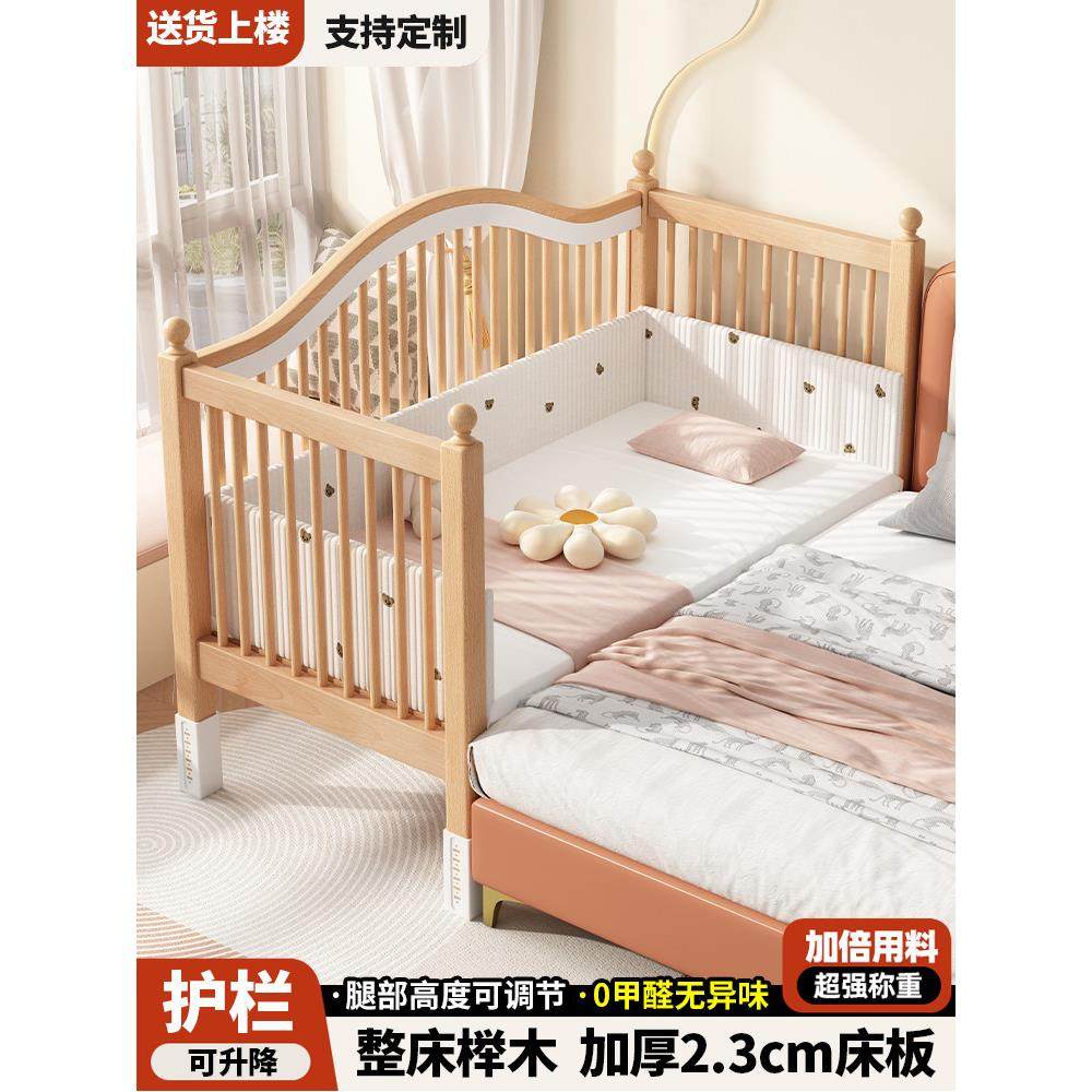 儿童拼接床护栏可调节婴儿床加宽床边榉木定制平板小床宝宝拼接床,住宅家具,儿童拼接床,淘宝优惠券,粉丝福利购,淘宝优惠卷