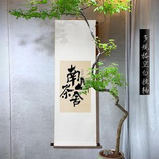 空白宣纸挂轴卷轴书画作品纸免裱毛笔字定制毕业签名圣旨横幅卷轴