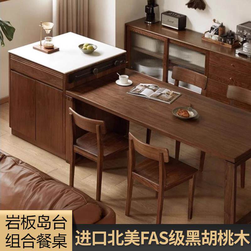 实木岛台轻奢北美黑胡桃木餐柜餐桌多功能岩板茶水台收纳柜橱柜