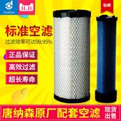 唐纳森空气滤芯P827653适用PC56 促销 SY65 SK75