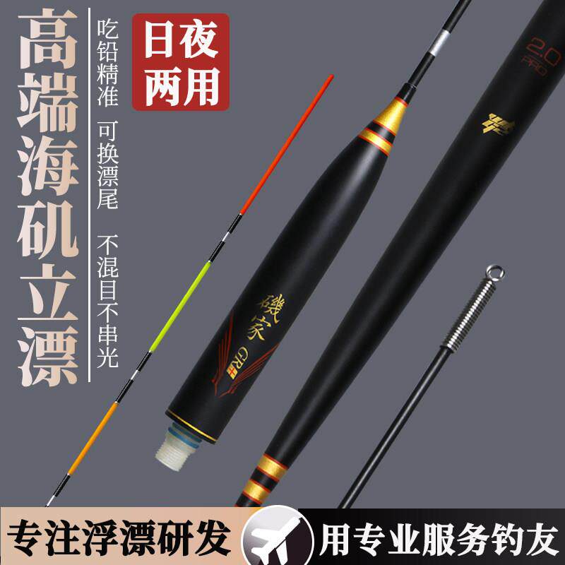 海钓矶钓立漂远投浮漂船矶湖库船筏钓新款品牌高端高灵敏夜光鱼漂