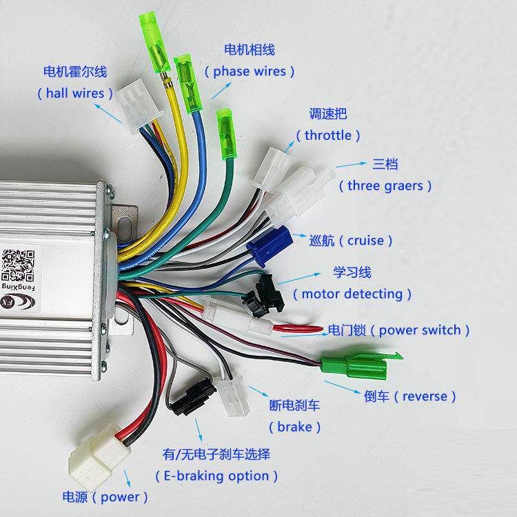 24v36V48V450w800W锂电无刷控制器电动滑板车手推车电子煞车倒车