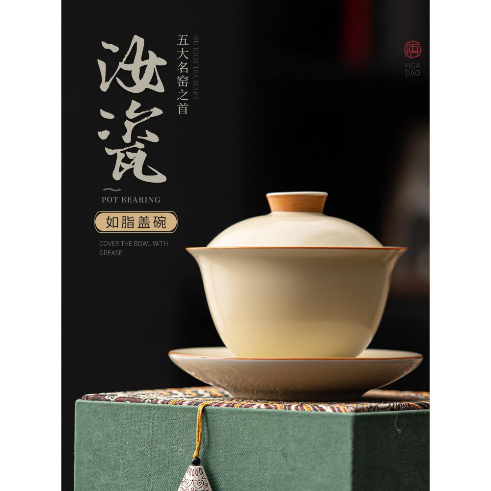 高端汝窑三才盖碗茶杯不烫手单个高档泡茶碗带盖送领导长辈礼盒装
