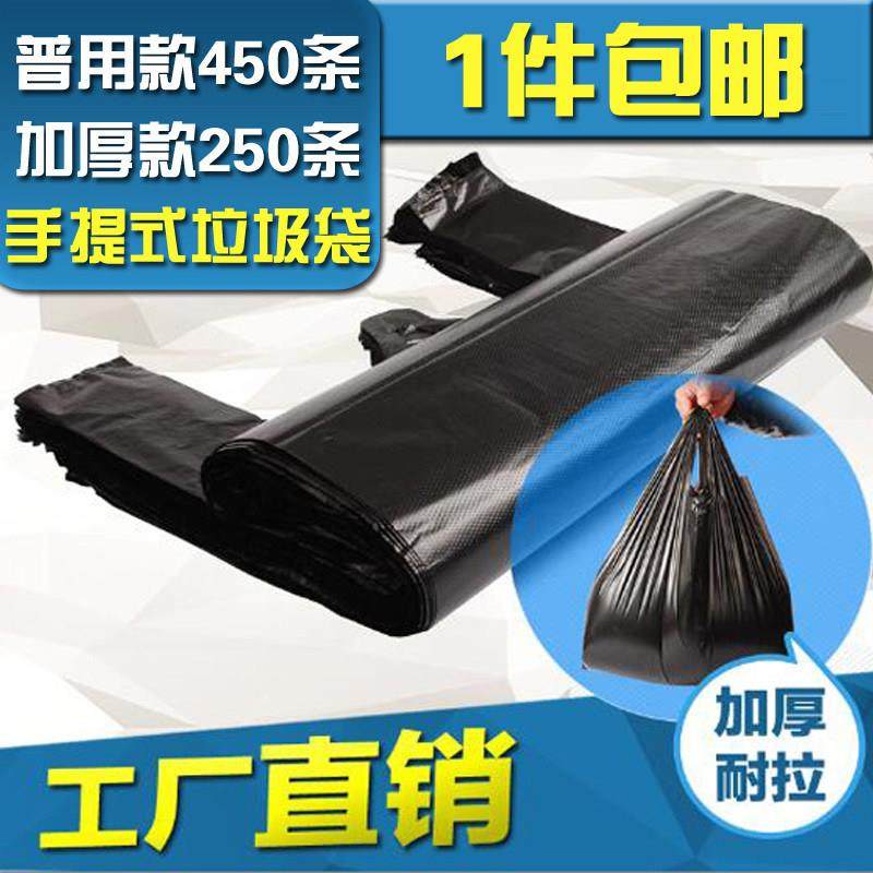 加厚背心袋垃圾袋厨房家用手提式马甲袋一次性塑料袋垃圾袋包邮,家庭/个人清洁工具,家用垃圾袋,淘宝优惠券,粉丝福利购,淘宝优惠卷