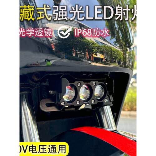 摩托车四透镜电动车辅助射灯踏板车改装白黄铺路高亮强光led大灯