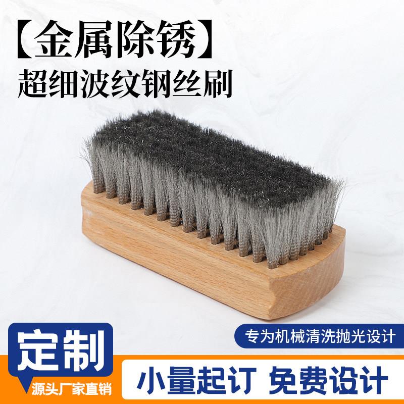 印刷版不锈钢网纹辊钢丝刷陶瓷辊印花轴配套细密钢丝工业清洁刷子