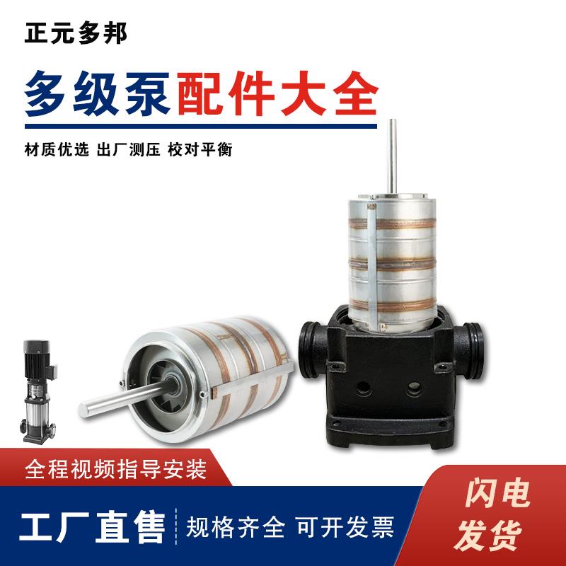 CDL/SDL/DLB/CDM42/65/85系列内芯腔体叶轮串水力部件用于南方