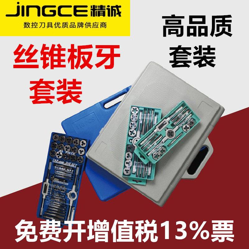 螺丝攻螺丝攻板牙套装扳牙绞手用套装螺丝攻牙扳手手动攻丝五金工