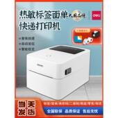 Deli 机 不干胶标签蓝牙热条形码 750W标签打印机快速账单Qr码