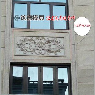 欧式 玻璃钢模具定制浮雕画板模具 模具GRC EPS定制画板塑钢