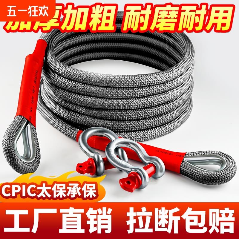 汽车拖车绳越野绳20吨30吨断救援牵引绳拉车绳货车轿车家用高强度