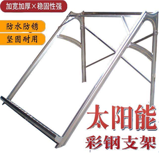 太阳能热水器保温桶水箱支架子配件坚固不锈钢订做通用平斜顶稳固