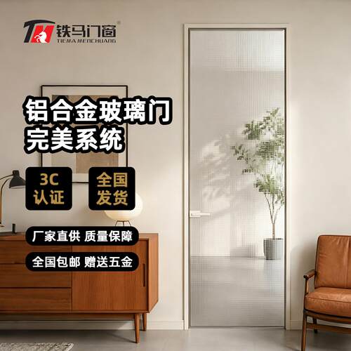 极简钛镁铝合金化妆室玻璃门简约厕所门洗手间阳台拉门平开门