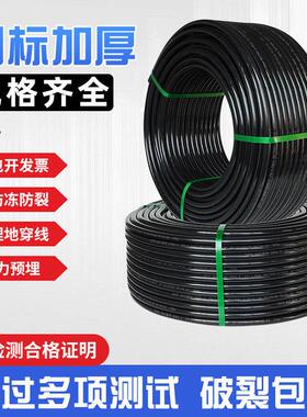 pe水管pe给水管pe管材国标全新料自来水管硬管32pe黑水管50pe管40
