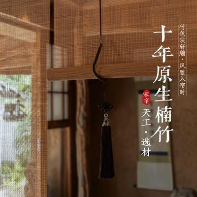 竹帘式卷帘子定制中式覆古茶室挂帘民宿装饰遮挡遮阳屏风隔断窗帘