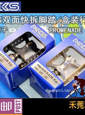 MKS快拆脚踏双面滚珠自行车脚蹬 UB-LITE小轮车配件