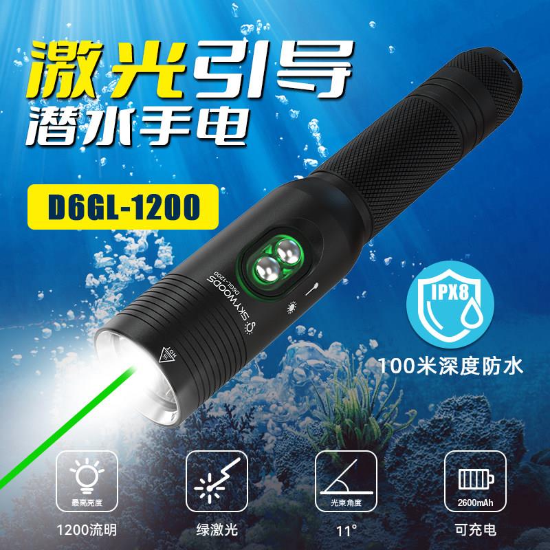 自带激光引导潜水手电筒深潜备用灯高亮潜水灯水下摄影补光灯强光