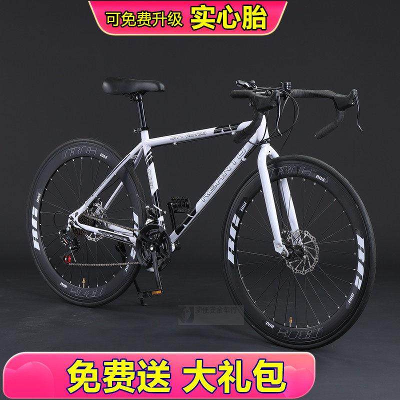 公路自行车弯把死飞变速男式竞速赛车女款城市学生轻便单车实心胎,自行车/骑行装备/零配件,公路自行车,淘宝优惠券,粉丝福利购,淘宝优惠卷