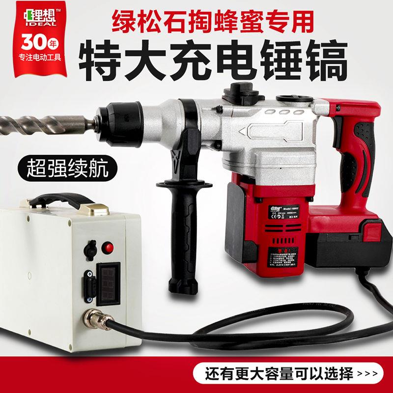 锂想无刷充电式电锤锂电冲击钻工业级特大电镐无线大功率大容量