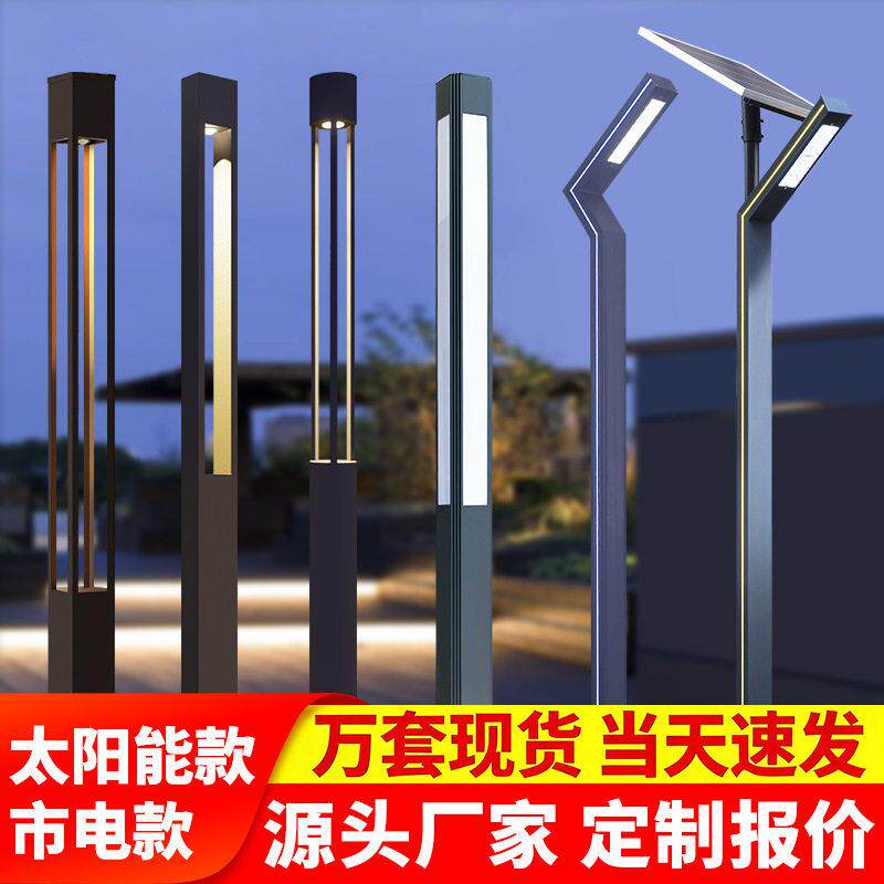 户外LED太阳能庭院灯花园市电铝材方形景观灯柱40W小区现代庭院灯