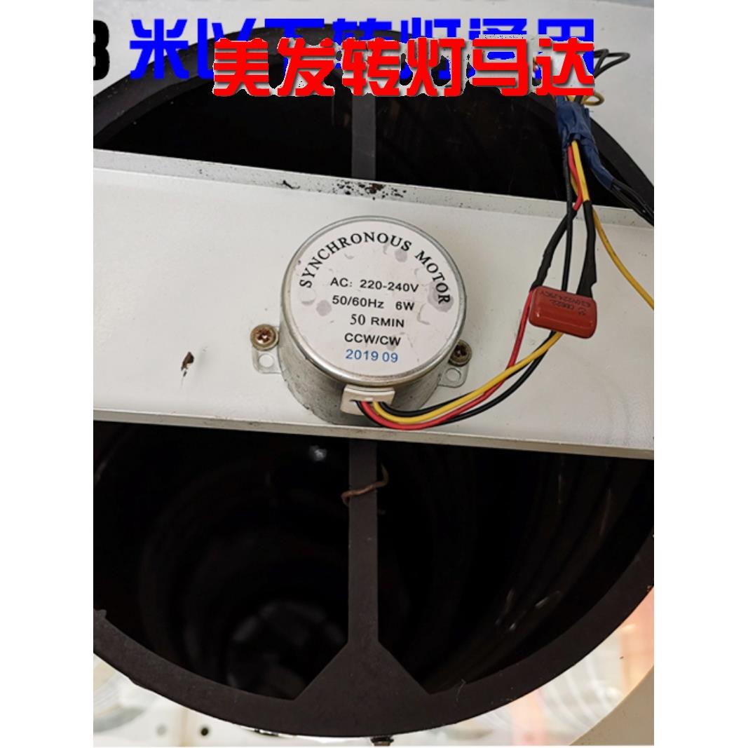 理发店 美发转灯马达配件落地大转灯电机6w50r/min6w80r/min通用