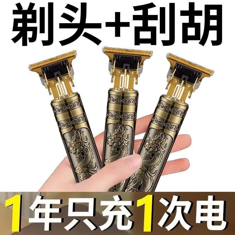 顺丰包邮德国进口男士精工剃头理发电推子刮胡剃须刀电动理发器