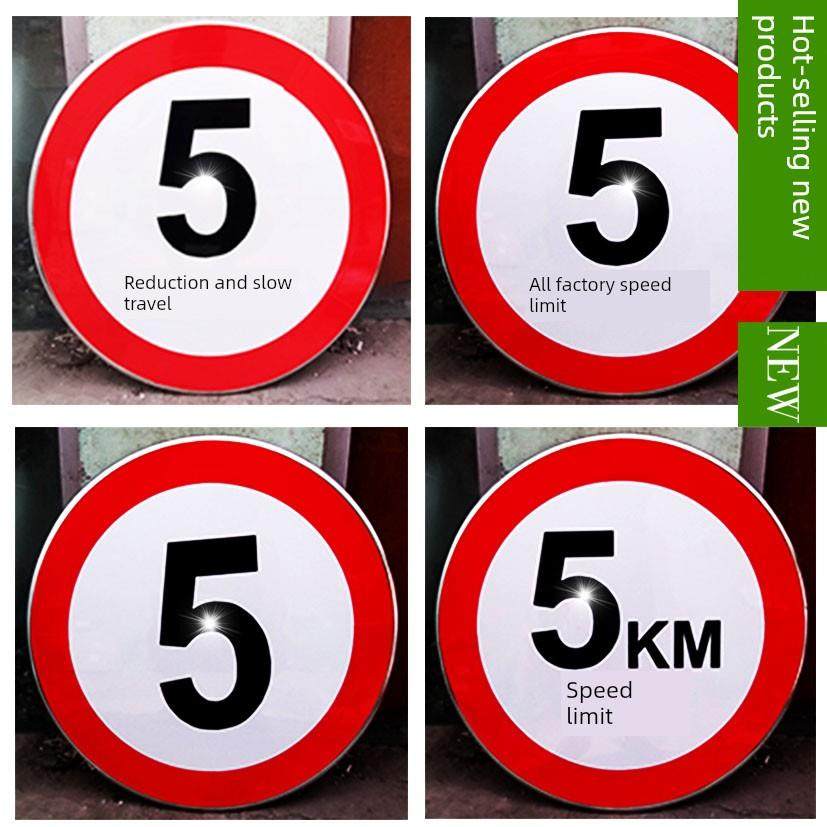 交通标志工厂限速5公里标志社区工厂铝制街道标志减速慢速警告标