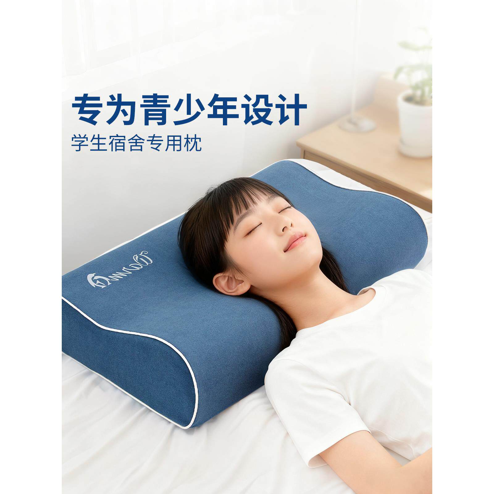 儿童枕头10岁以上青少年专用护颈椎助睡眠宿舍学生睡觉记忆棉枕芯