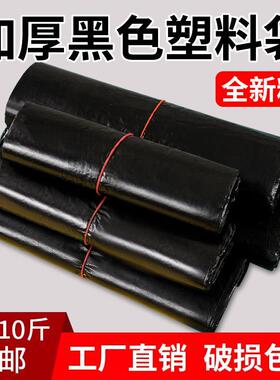 黑色食品塑料袋厂家用一次性加厚手提打包背心袋方便塑胶袋垃圾袋