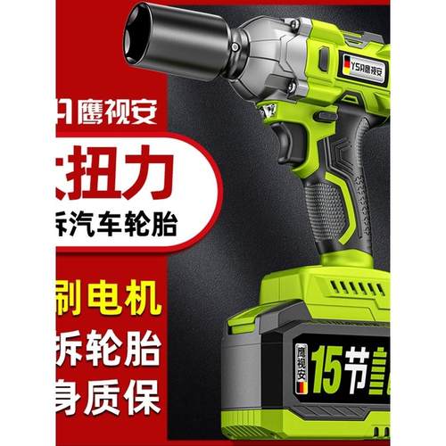世达德国进口无刷电动起子大扭力锂电充电扳手冲击汽修架子工套筒