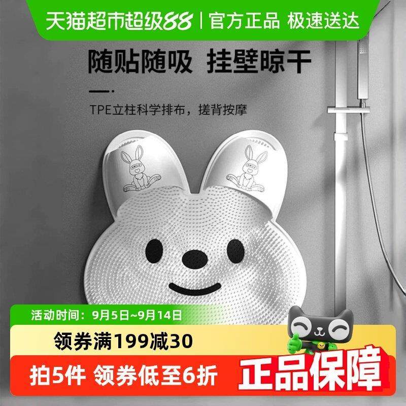 兔兔洗脚垫硅胶按摩脚垫浴室去死皮防滑洗澡搓脚神器洗脚淋浴地垫