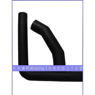 康明斯发电机组水箱上、下水管4Bt6Bt6Ct6Lt水管发动机进、出水管