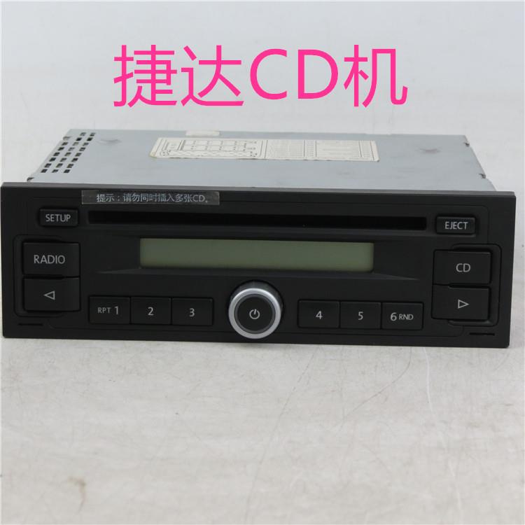适用大众老款捷达CD机老菠萝POLO帕萨特B5宝来桑塔纳捷达原车CD机