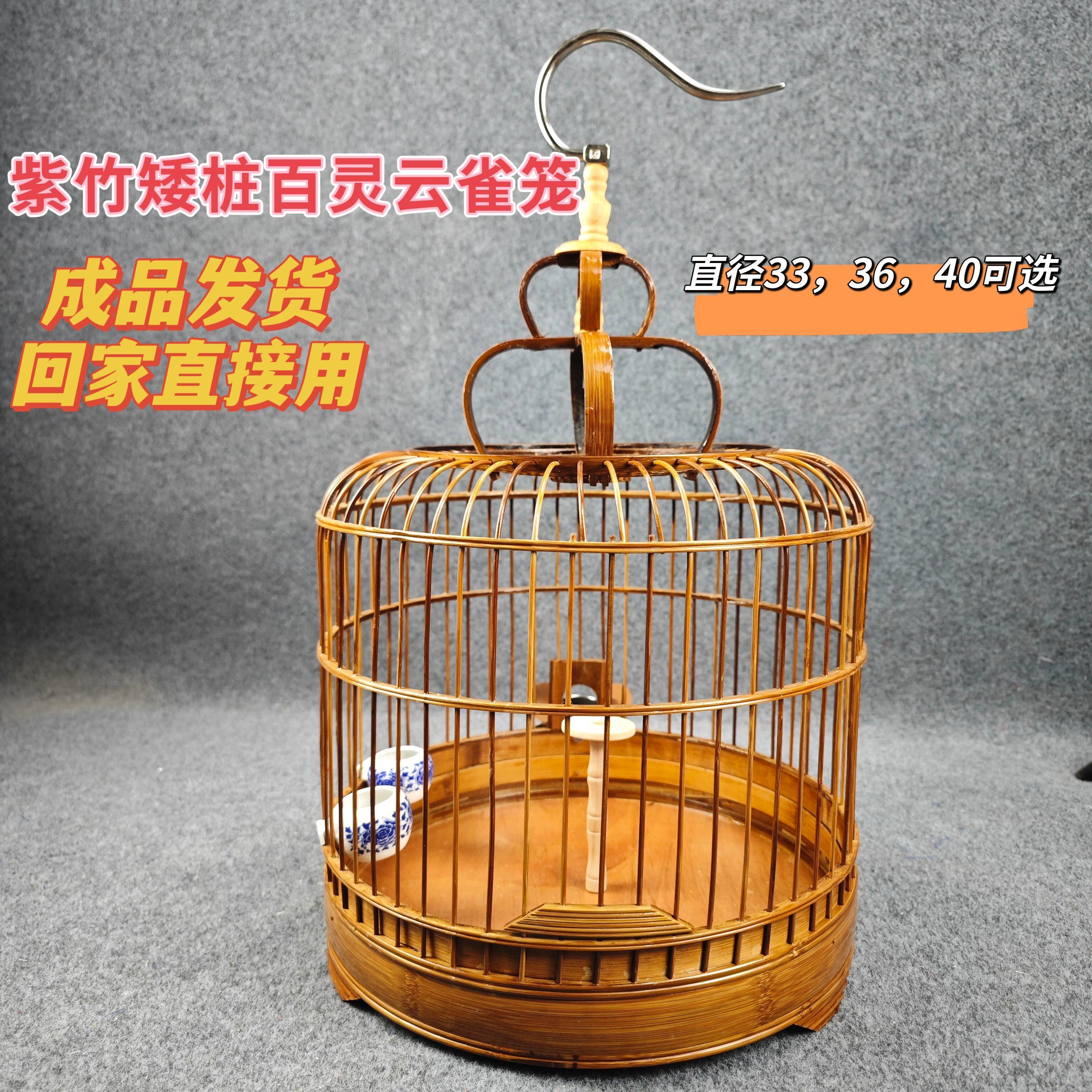 紫竹矮桩百灵鸟笼成品云雀笼小沙百灵手笼遛鸟笼竹制鸟笼装饰鸟笼