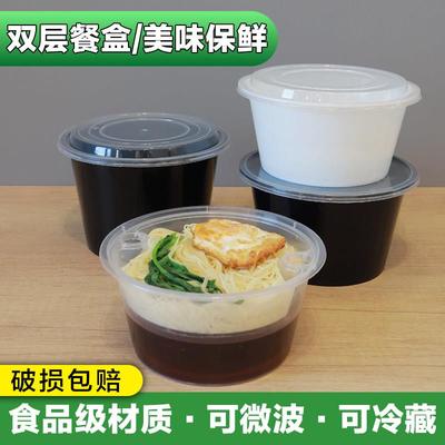 1250ml1500ml一次性汤粉面分离双层打包盒干湿分离圆形外卖带盖
